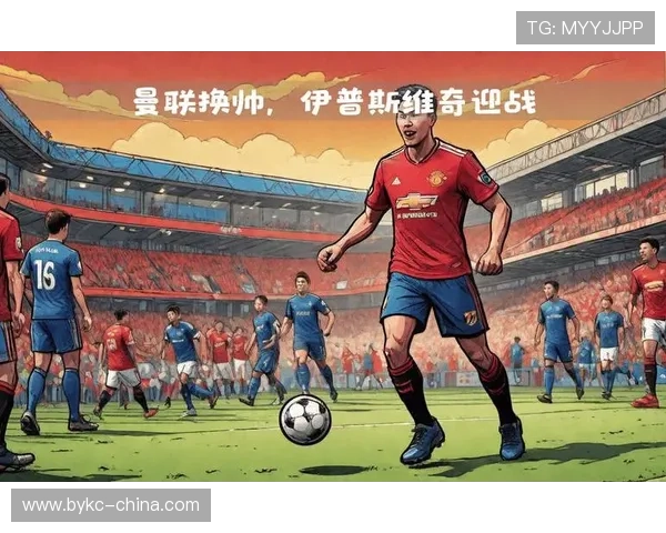 英超排名，伊普斯维奇的挣扎与重生