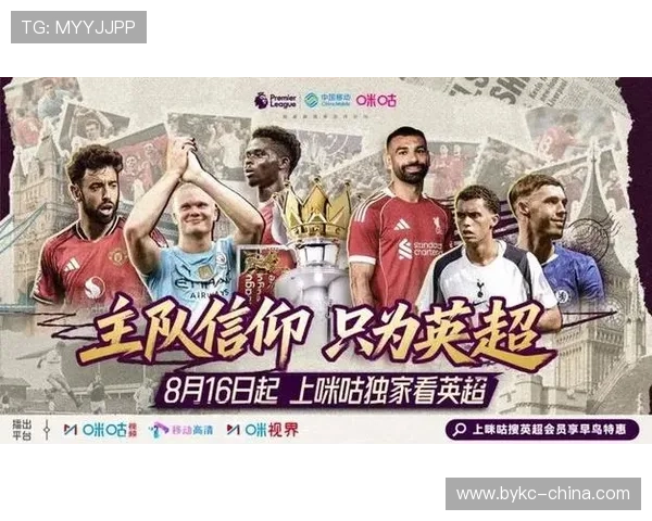 英超球迷的福音！推荐几个优质的英超赛事直播应用